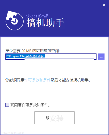 安装教程截图1