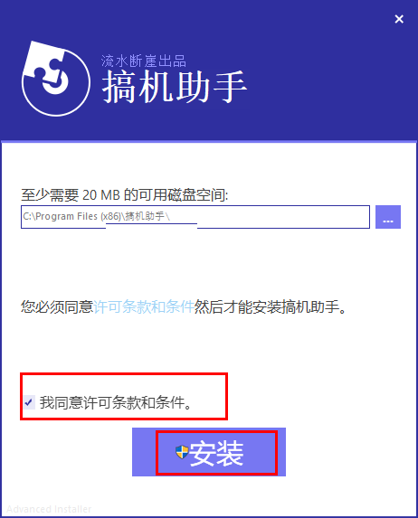 安装教程截图2