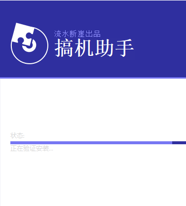 安装教程截图3