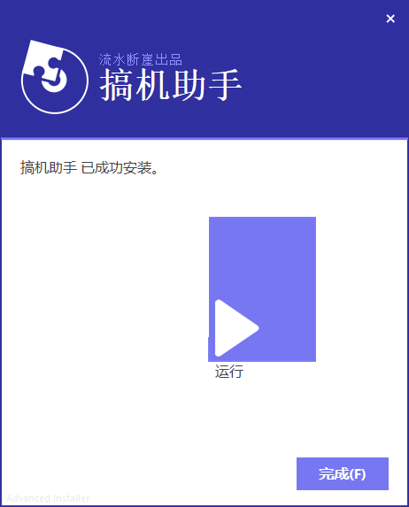 安装教程截图4