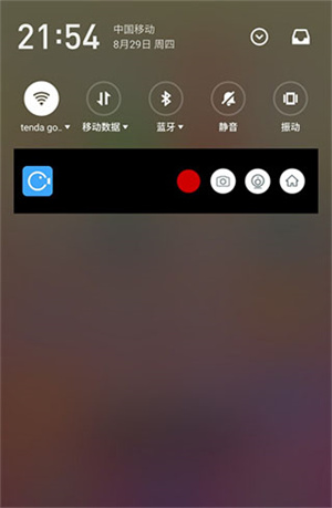 使用教程截图1
