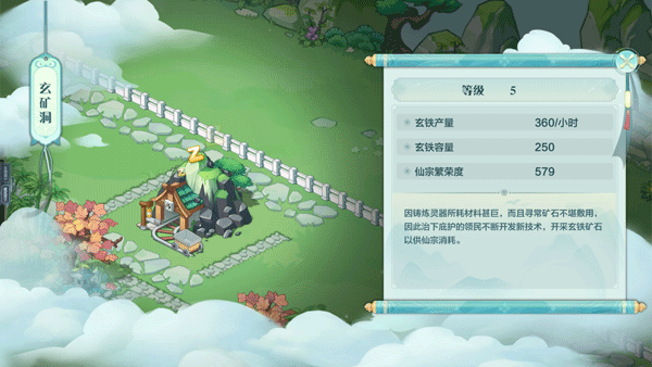 工坊介绍攻略截图2