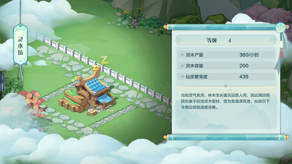 工坊介绍攻略截图3