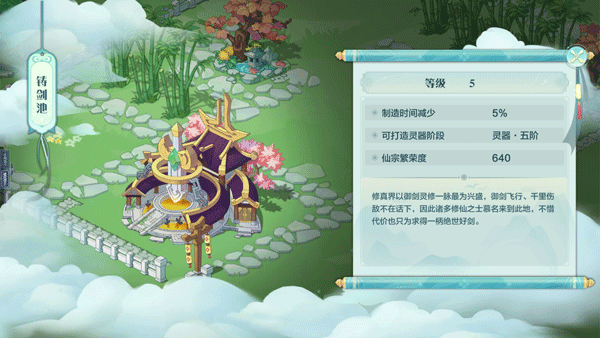 工坊介绍攻略截图5