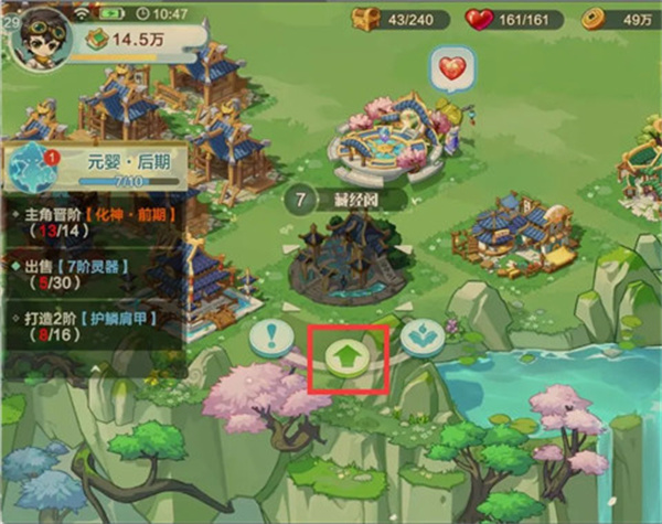 藏经阁玩法攻略截图5