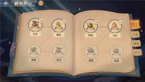 藏经阁玩法攻略截图2
