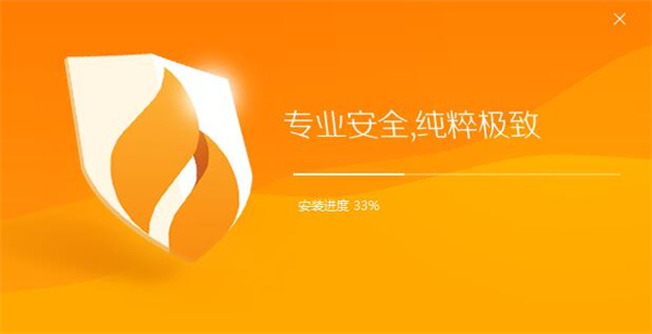 火绒杀毒电脑版安装步骤4