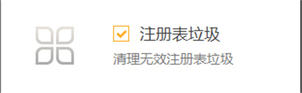火绒杀毒电脑版卸载其他软件教程4