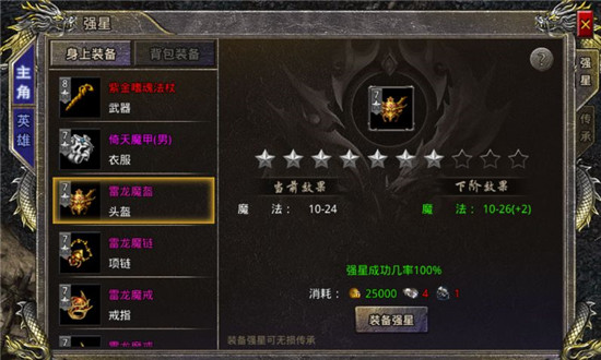 暴击联盟贪玩版如何快速提升战力截图2