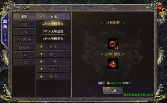 暴击联盟贪玩版如何快速提升战力截图3