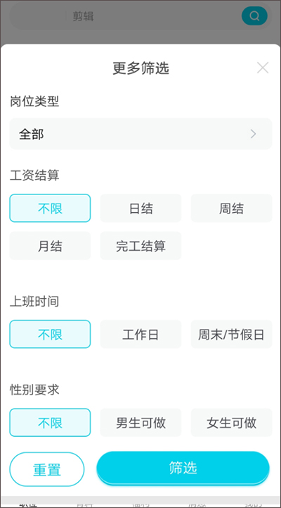 使用方法截图4