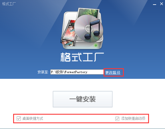 安装教程截图2