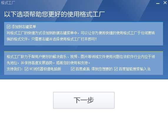 安装教程截图4