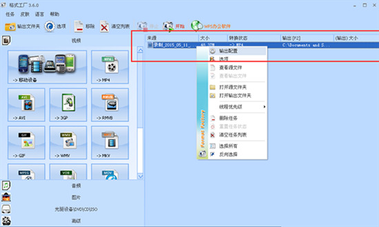 怎么压缩视频截图5