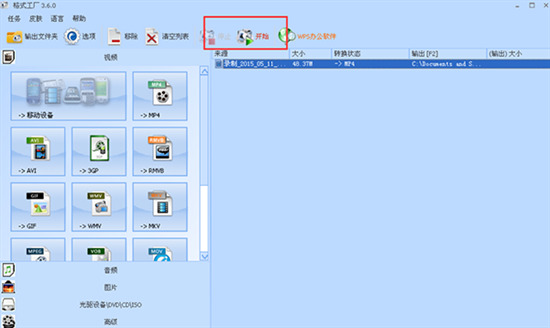 怎么压缩视频截图7