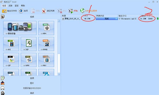 怎么压缩视频截图8