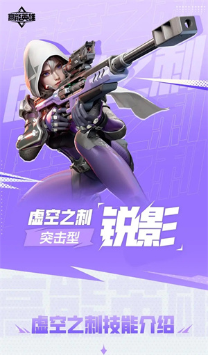 锐影