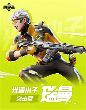 瑞曼
