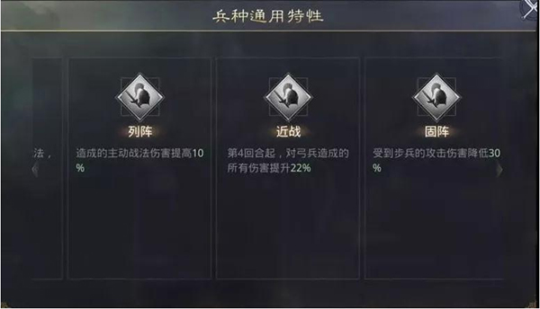 近战阵容解析截图1