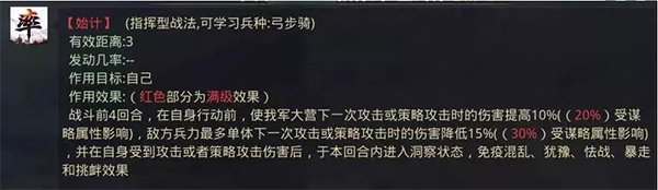 近战阵容解析截图3