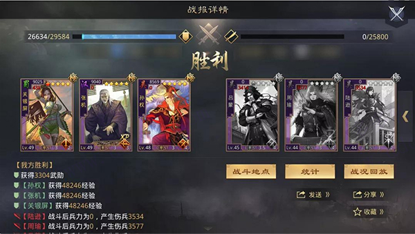 近战阵容解析截图4