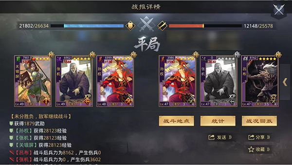 近战阵容解析截图5