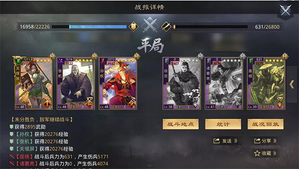 近战阵容解析截图6