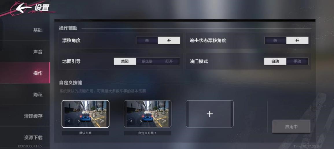 极品飞车手游新手攻略8