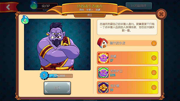 员工介绍2