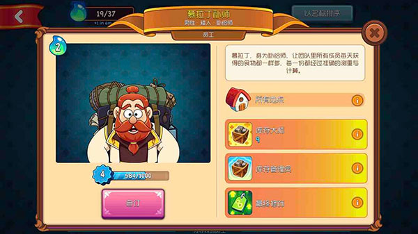 员工介绍4
