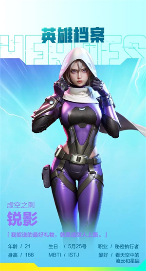 高能英雄哪个英雄最强截图1