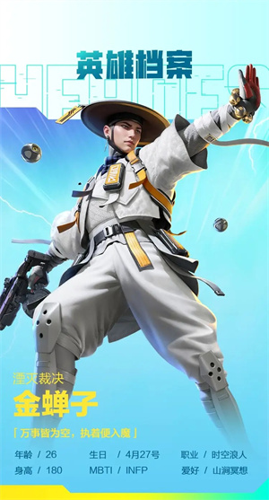 高能英雄哪个英雄最强截图2