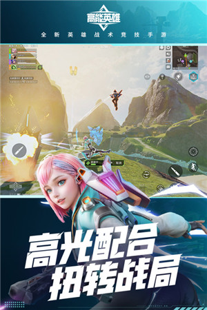 高能英雄内置菜单版游戏特色截图