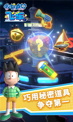 哆啦A梦飞车内置菜单版本游戏特点