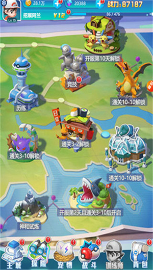怎么玩截图3