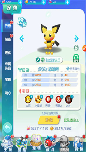 怎么玩截图4