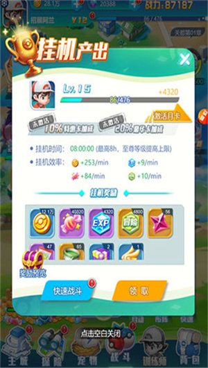 怎么玩截图6