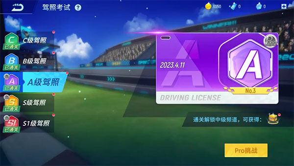 A级驾照通关技巧解析1