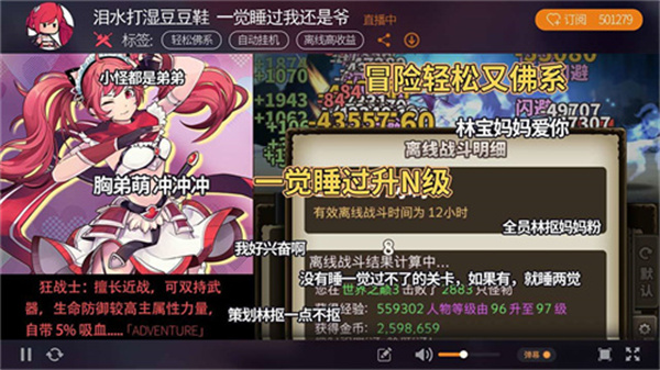 无尽大冒险最新内购无限钻石版 第5张图片