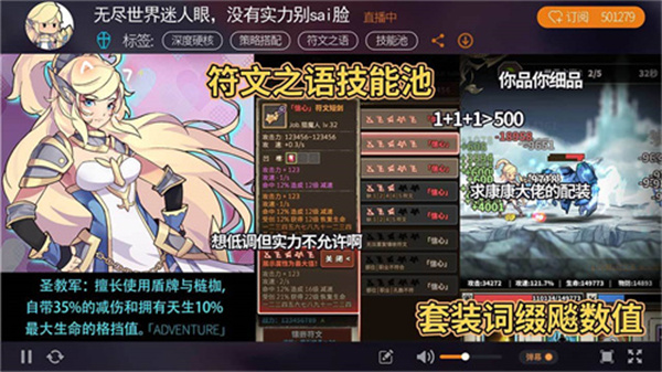 无尽大冒险最新内购无限钻石版 第2张图片
