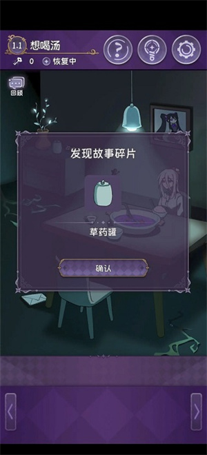 第一章通关攻略3