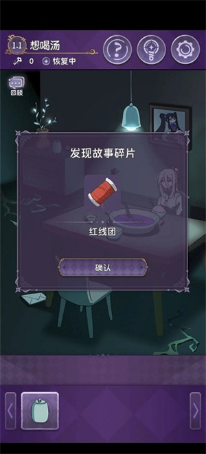 第一章通关攻略4