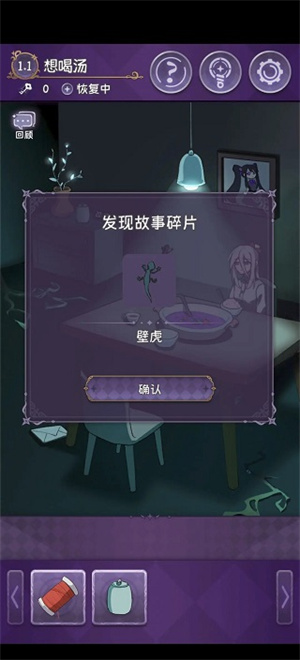 第一章通关攻略5