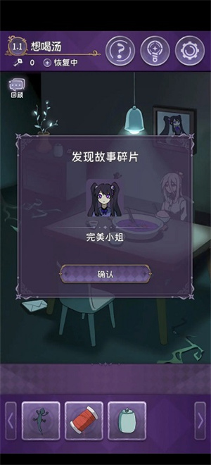 第一章通关攻略6
