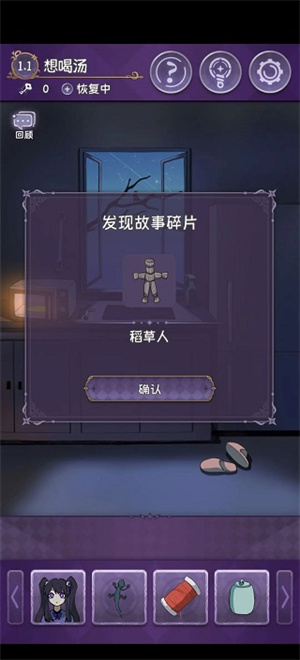 第一章通关攻略7