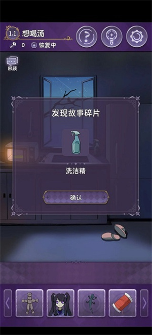 第一章通关攻略8