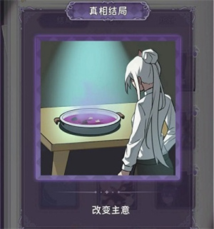 合成故事碎片通关结局2