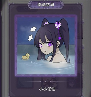 合成故事碎片通关结局4