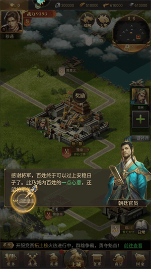 激战王城最新版本怎么玩截图1