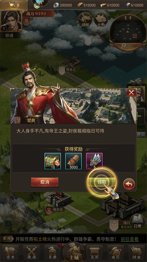 激战王城最新版本怎么玩截图2
